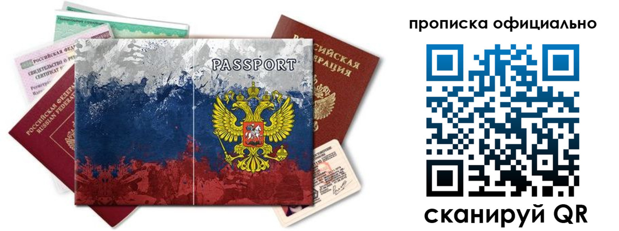 регистрация для дет. сада в Уссурийске