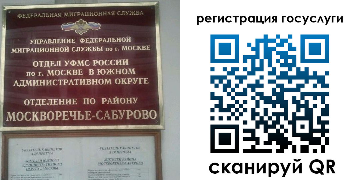 прописка паспорт в Уссурийске