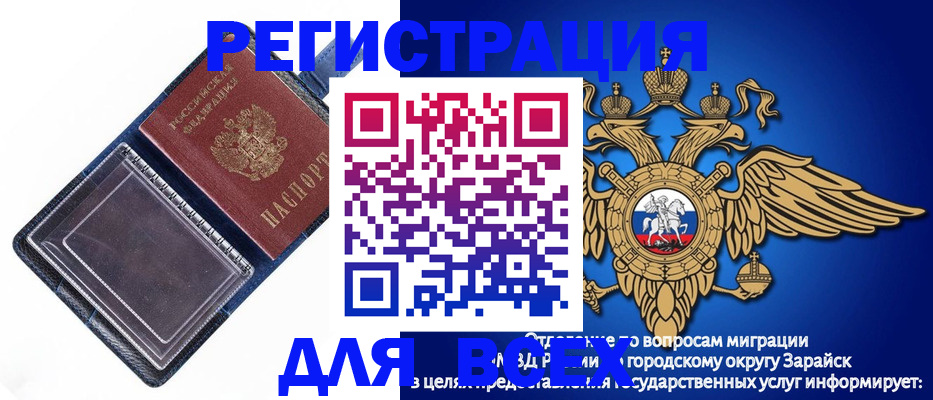 прописка гарантия в Уссурийске