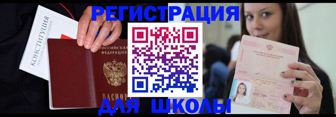 прописка регистрация в Уссурийске