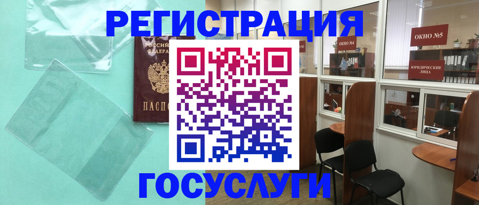 регистрация для дет. сада в Уссурийске