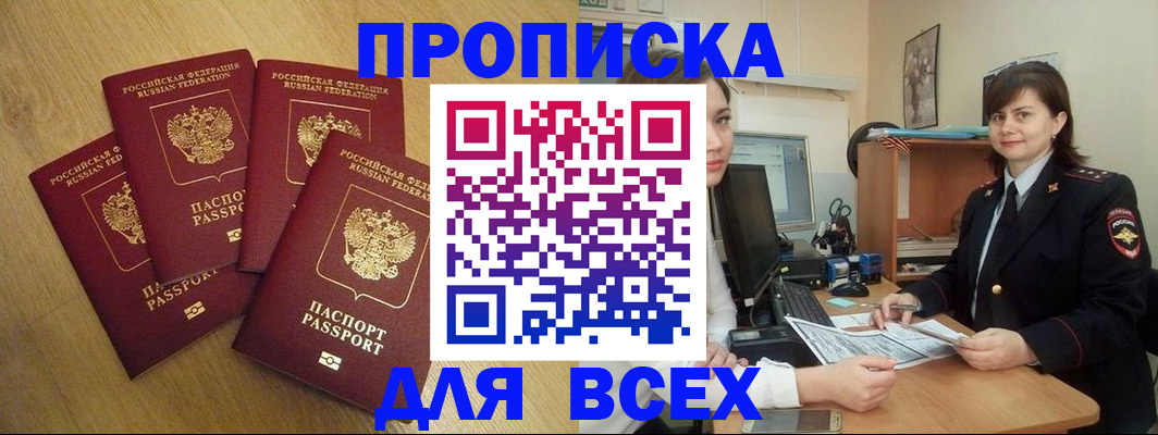 прописка ребенка в Уссурийске